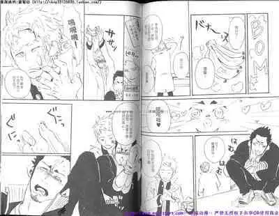 Nikutaiha Vol.01 | 筋肉男 Vol.14