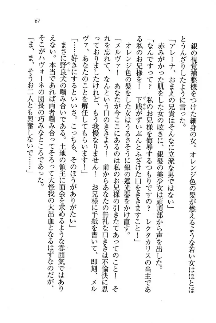 Circus～聖杯の魔法使い