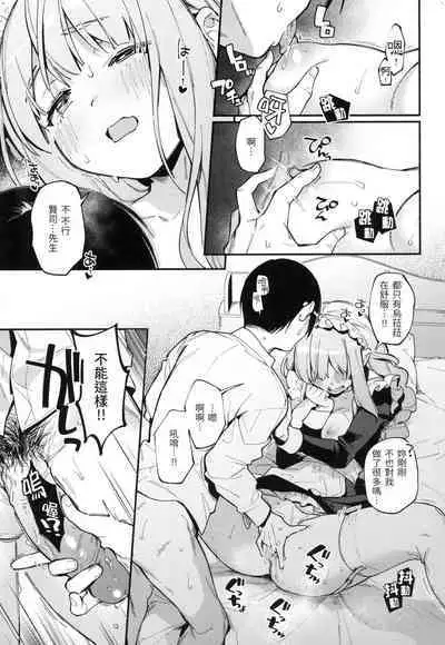 Gochisousama - That was delicious. | 謝謝招待