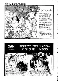 [doujinshi anthology] Selenity Romance (Sailor Moon)