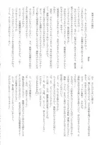 (Reitaisai 14) [Jinriki Transmission, Shiodome project (Various)] Touhou Boujo-kei Sougou Goudou-shi 「Bouchou!!!!!!!!」 (Touhou Project)