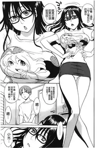 [Shiden Akira] Sweet Bitch! | 甜美~的淫蕩女！ [Chinese]