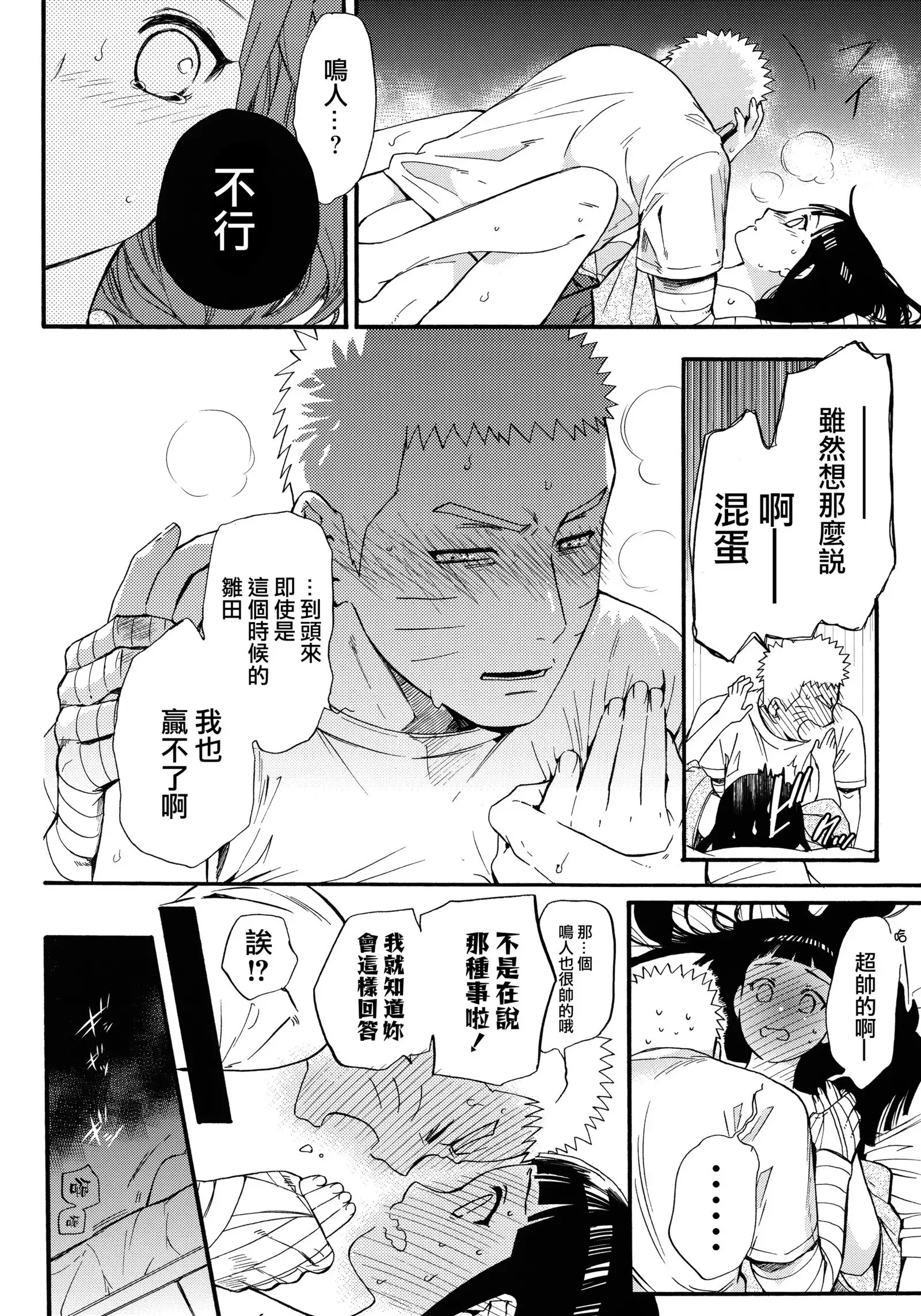 Yome Ga ○○ Ni Narimashite