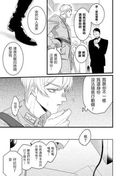 Mazu no Hoshikuzu | 魔都的星尘 act.4-5