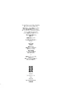 (C82) [enuma elish (Yukimi)] Hitagi Frog (Bakemonogatari) [English] [FUKE + Second Hand Scans]