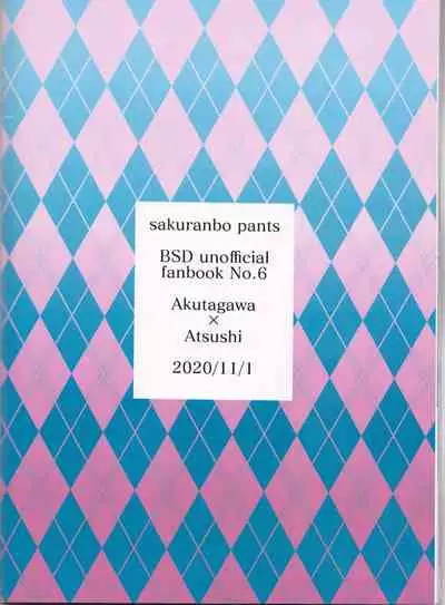 Ryuuko wa 301-goushitsu nite Aimamieru