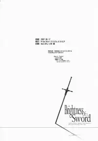 (C72) [Przm Star (Kamishiro Midorimaru, QuanXing)] Brightness of The Sword (Valkyrie Profile 2) [English] {Slayerjammer}