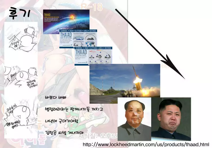 Girigiri Idol 3 | 아슬아슬 아이돌 3