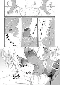 (C88) [Amazake Hatosyo-ten (Yoshu Ohepe)] Ikumi-chan Niku Niku 4 to 5 (Shokugeki no Soma) [Chinese] [黑条汉化]