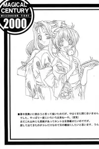 (C59) [Tange Kentou Club (Yokota Mamoru)] MAGICAL CENTURY (Magical Kanan)