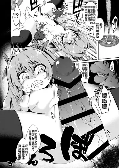 Mesugaki Elf Mahou Choukyou