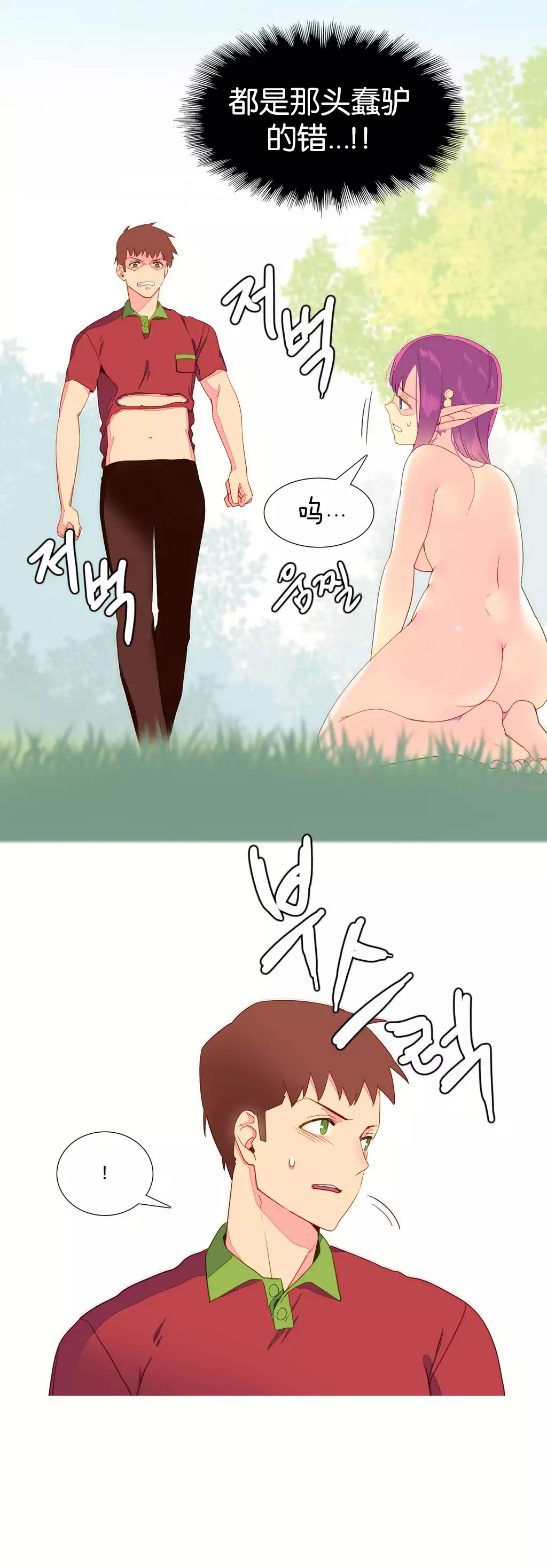 A World that I Rule | 我统治的世界 Ch.1-28