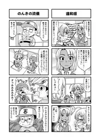 [Gachonerou] Nonki BOY Ch. 1-23