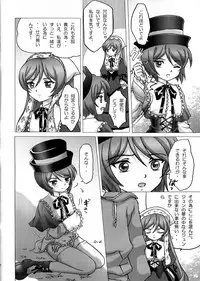 (C73) [sayou (Sakamoto Shin)] Daiji na Daiji na Takaramono (Rozen Maiden)