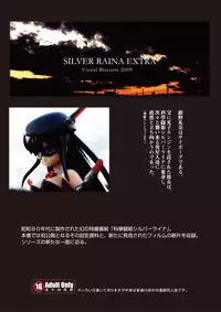 (C77) [Visual Biscuits (Tokihama Jirou)] Kagaku Touki Silver Raina Extra