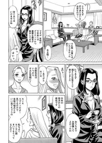 [Tamaki Nozomu] Uchi no Musume ni Te wo Dasu na! -Oyako Heroine Funtousu- Vol.2 [Digital]