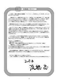 Kubiwa Diary Omnibus