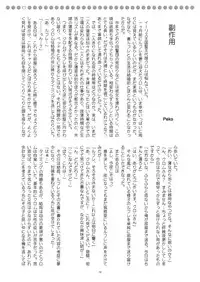 [Osaru-san Panic (Kikuno, Peko)] DUAL VOLTAGE (Fire Emblem: Awakening) sample