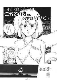 [RPG Company 2 (Various)] Distorted Ouroboros (Chaos Angels) [Digital]