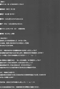 (SC53) [Fujiya (Nectar)] Heartful Sleeping (Boku wa Tomodachi ga Sukunai)