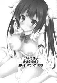 (COMIC1☆9) [Imitation Moon (Narumi Yuu)] Koushite Boku wa Mijika na Shiawase o Eranda no deshita (Kan) (Dungeon ni Deai o Motomeru no wa Machigatteiru Darou ka) [Chinese] [无毒汉化组]