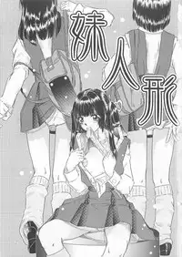 [LALAmate] Koidorobou wa Tsumi ni Naranai