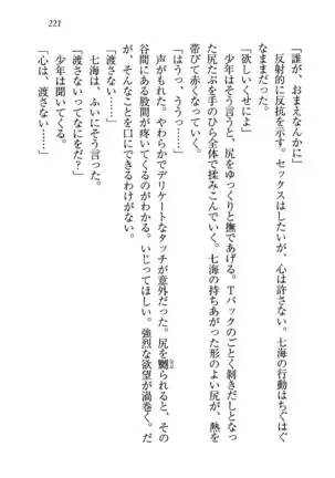 せんせい～W授業