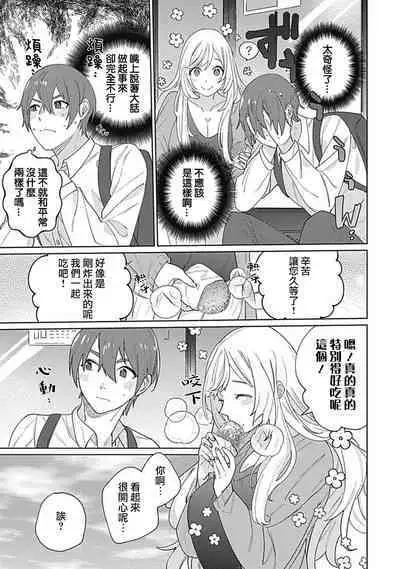 hentai meido ga go hōshi shi chaimasu! | 变态女仆想要侍奉! 1-3 end