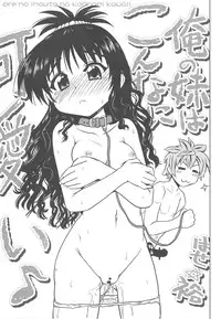 (C77) [PNO Group (Hase☆Yuu, Hikawa Yuuki, Yamamoto Ryuusuke)] To LOVE-tic Factory (To LOVE-ru)