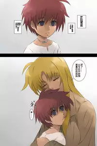 [Koboshi no Niwa] Musuko no Ko o Shussan! Bakunyuu Fate Mama (Mahou Shoujo Lyrical Nanoha) [Chinese] [哈尼喵汉化组]