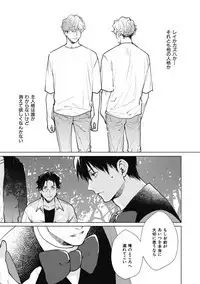 Adam no Rokkotsu v01