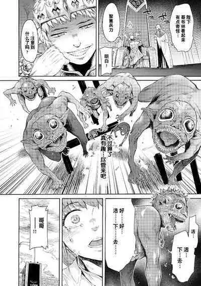 Goblin Oukoku ni Ochita Onna Senshi