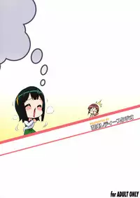 (COMIC1☆3) [KONTON-Lady-Studio (T, DIT)] ～Otonashi Mousou Gekijou～Super KOTORI Time - Yukiho hen (THE iDOLM@STER)