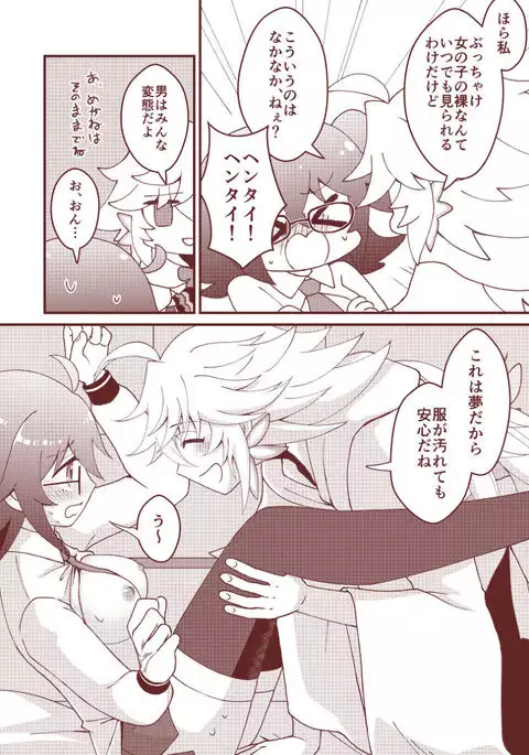 shinkan sanpuru ②-sample