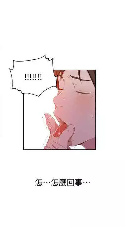 【周六连载】秘密教学（作者：美娜讚 & 鋼鐵王） 第1~57话