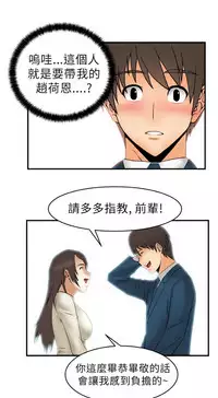 [哈士奇小子＆Minumindu] 心動！MY OFFICE LADYS 第1季 [中国翻訳]