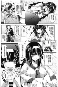 [Aotsu Umihito] Yuuwaku Girls - Temptation Girls | 誘惑的女孩們 [Chinese]