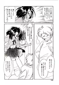 [Nyan] Miko-sama Help!!