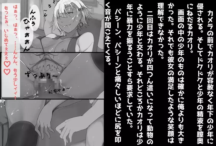 Netorareta Kanojo -Fuuki Iinchou Mikura Kaori-