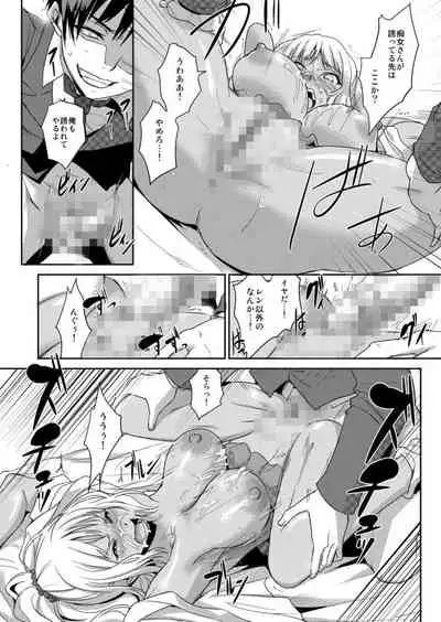 [Aozakana] Zettai Fukujuu! Hatsujou JK Kousei Program ~Ochikobore no JK o Hame Choukyou~ Ch.3 [Digital]