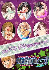 [Minamino Hazuki] Fuuzokujou to Boku no Karada ga Irekawatta node Sex Shite mita 1