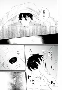 (HaruCC20) [Baka Survivor (Nori Imoo)] Hakudaku Iro no Netsujou (Daiya no Ace)