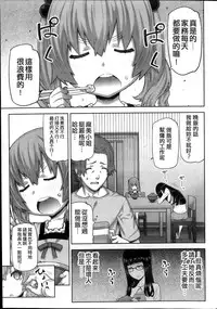 [Ikegami Tatsuya] Asa no Konai Ie Ch. 1-8 [Chinese] [yuoJ]