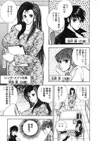 [Azuki Amaguri] F-Cup Connection