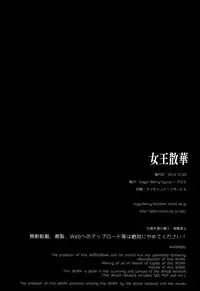 (C87) [Sugar*Berry*Syrup (Kuroe)] Joou Sange (Shokugeki no Soma) [Chinese] [空気系☆漢化]