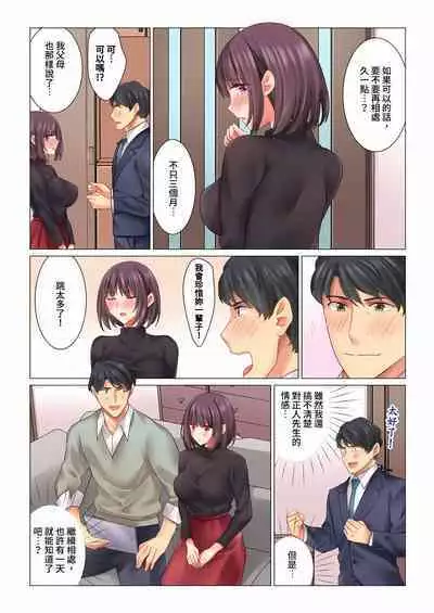 [Nanakusa Amane] Cool na Niizuma to no Shinkon Seikatsu wa Amari ni mo... Yarashikatta 1-6 | 和冷酷新妻的新婚生活實在是…太過下流了 1-6 [Chinese]