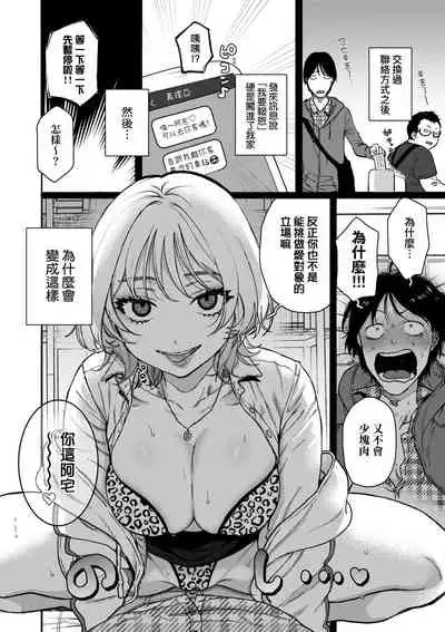 [Yasson Yoshiyuki] Anata to Issho ni Ikitai | 人家想要跟你一起獲得性福 [Chinese] [Digital]