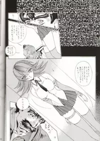 [Sai]TX-Idol:02(Betterman)