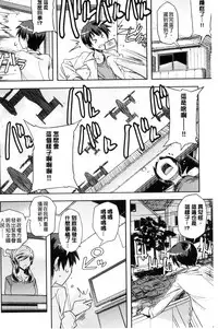 [Umiushi] Honey Play [Chinese]