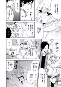 [Fuyusaka Koromo] Otokonoko Queen wa Seijoui ga Nigate!?